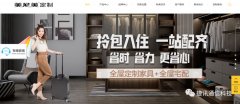 專注品質(zhì) | 美尼美攜手捷訊通信打造智慧電商服務(wù)！