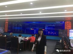捷訊通信助力寶安區(qū)聯(lián)合應(yīng)急指揮中心，共建智慧應(yīng)急聯(lián)動指揮平臺！