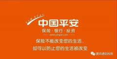 平安集團(tuán)選用捷訊通信呼叫中心系統(tǒng)，提升金融服務(wù)新體驗！
