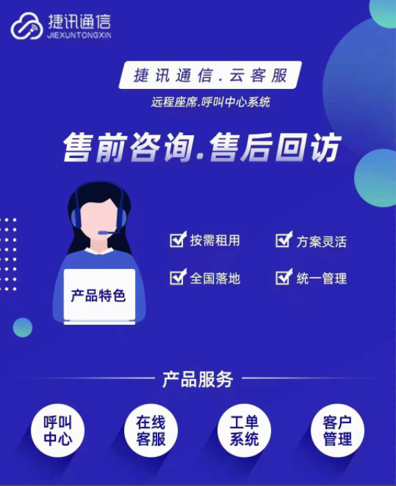 揭秘電銷回?fù)芟到y(tǒng)：防封號(hào)利器的嶄新選擇！